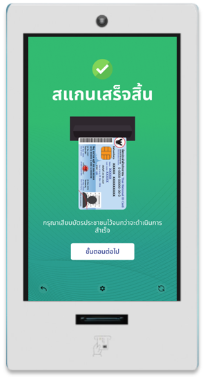 6.ผู้ใช้ตรวจสอบความถูกต้องของข้อมูลและยืนยัน