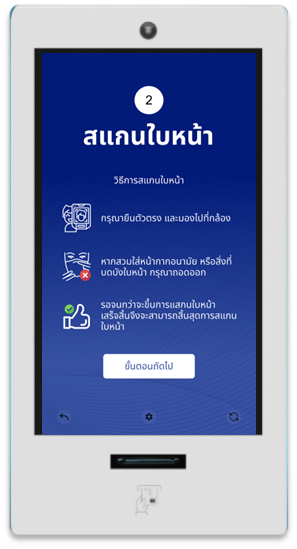 7.แนะนำผู้ใช้ให้เตรียมตัวสำหรับการสแกนใบหน้า (เช่น มองตรง, ไม่สวมแว่น)