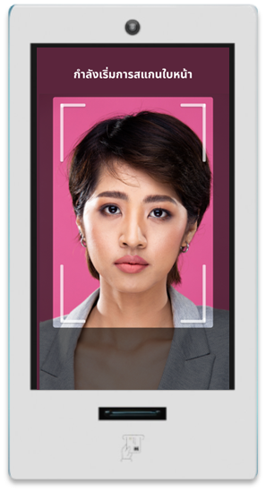 8.ระบบทำการจับภาพใบหน้าและประมวลผลเพื่อยืนยันตัวตนของผู้ใช้